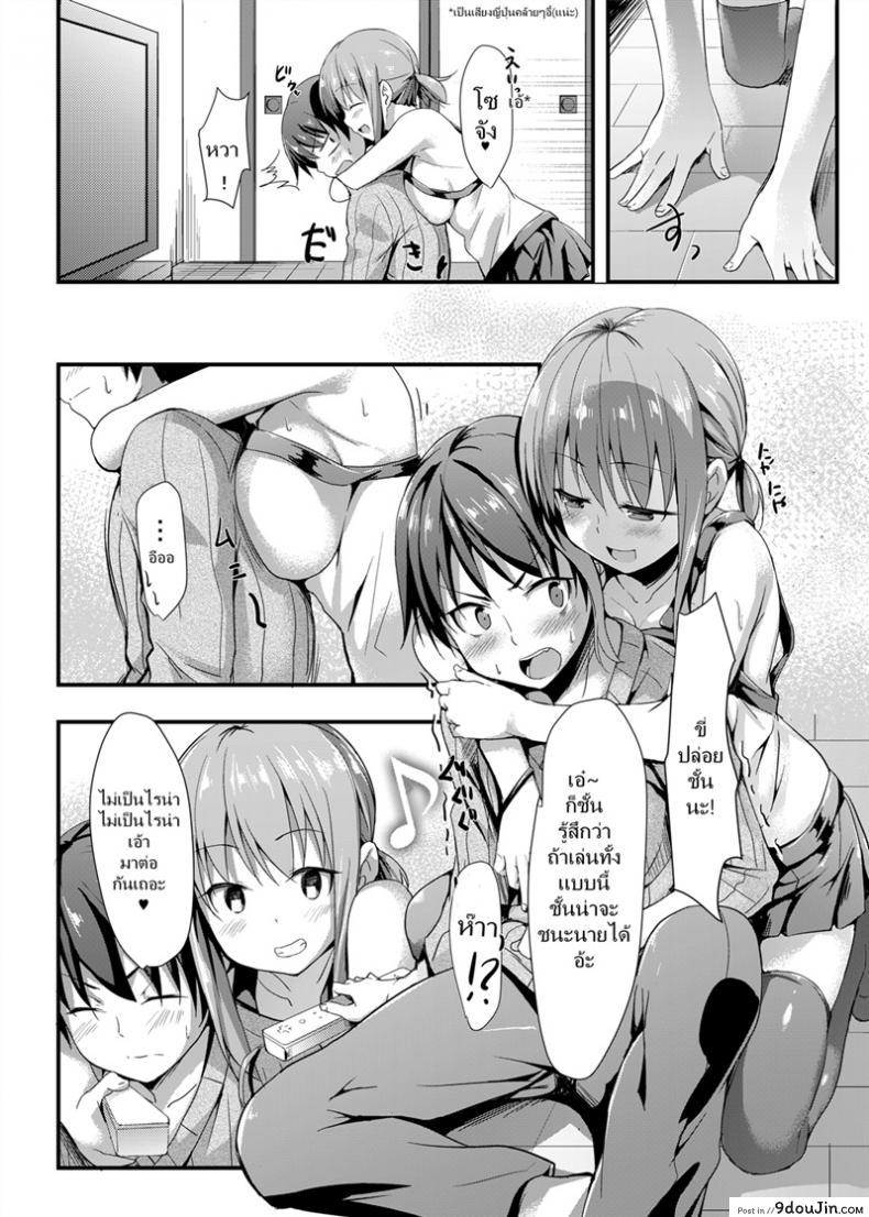 อ่านโดจิน เล่นเสียวแกล้มเกม [Aa Doushiyou (Pi-ko)] Itoko no Ano Ko | That Girl Who is My Cousin