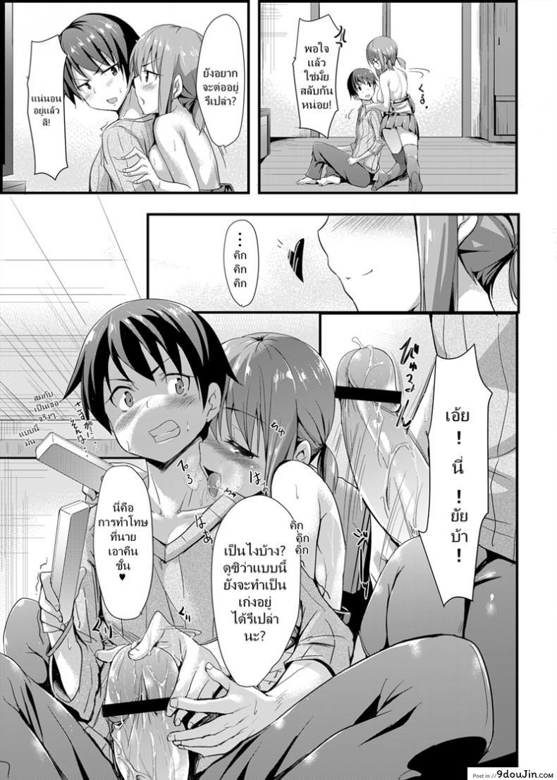 อ่านโดจิน เล่นเสียวแกล้มเกม [Aa Doushiyou (Pi-ko)] Itoko no Ano Ko | That Girl Who is My Cousin