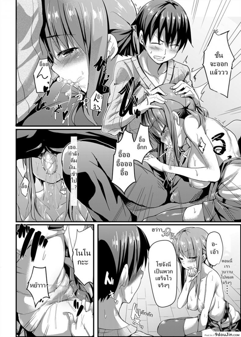 อ่านโดจิน เล่นเสียวแกล้มเกม [Aa Doushiyou (Pi-ko)] Itoko no Ano Ko | That Girl Who is My Cousin