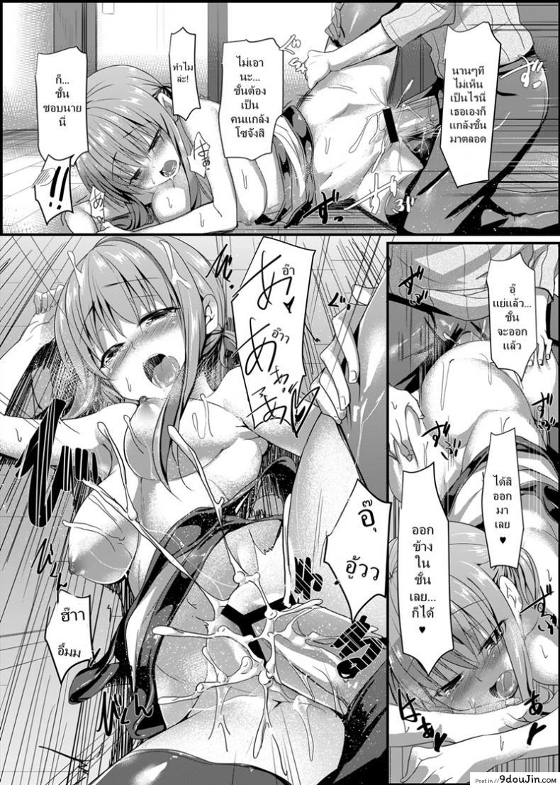 อ่านโดจิน เล่นเสียวแกล้มเกม [Aa Doushiyou (Pi-ko)] Itoko no Ano Ko | That Girl Who is My Cousin