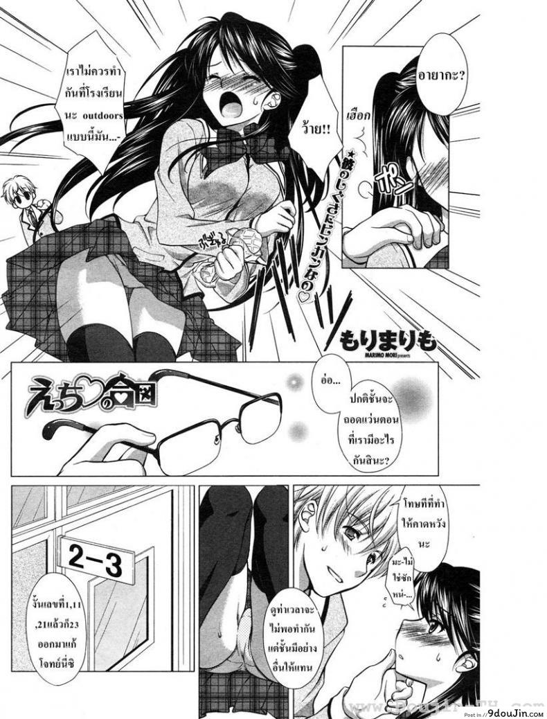 อ่านโดจิน วัยใสๆ ชวนสยิว [Mori Marimo] Ecchi na Aizu