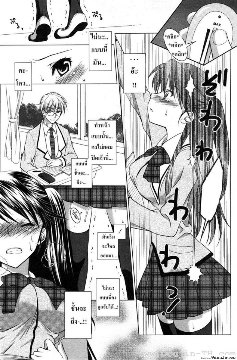 อ่านโดจิน วัยใสๆ ชวนสยิว [Mori Marimo] Ecchi na Aizu