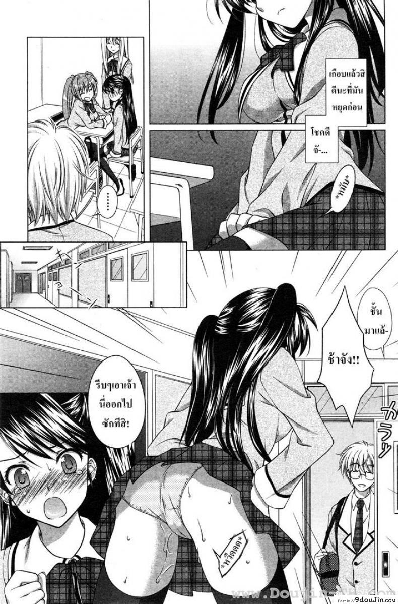 อ่านโดจิน วัยใสๆ ชวนสยิว [Mori Marimo] Ecchi na Aizu