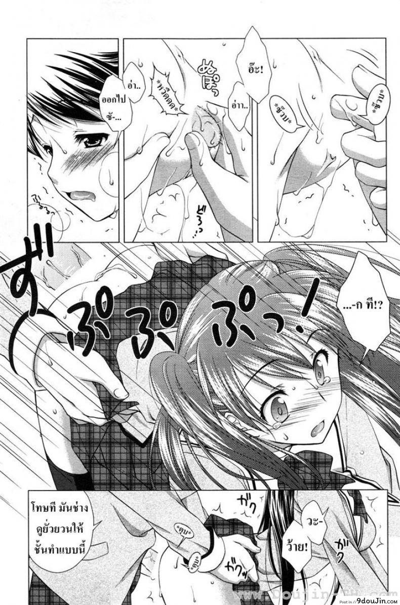 อ่านโดจิน วัยใสๆ ชวนสยิว [Mori Marimo] Ecchi na Aizu