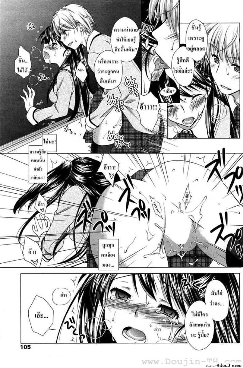 อ่านโดจิน วัยใสๆ ชวนสยิว [Mori Marimo] Ecchi na Aizu