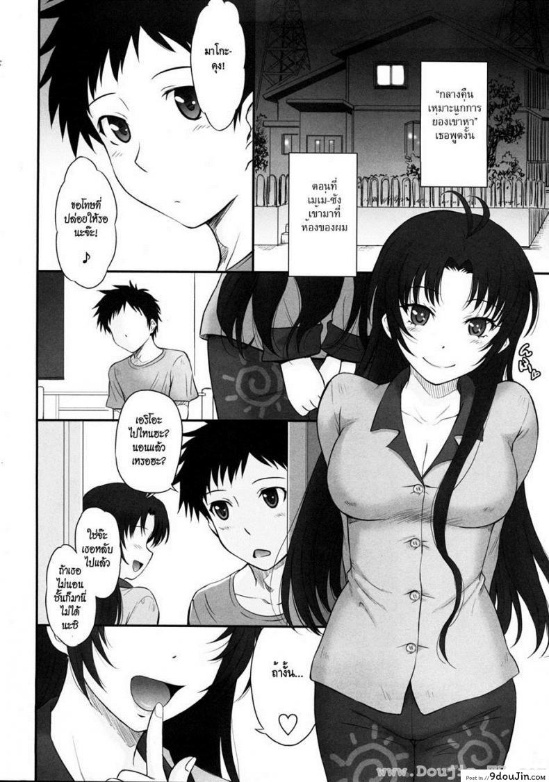 อ่านโดจิน วิธีการฝึกน้าสาว [Tsukino Jyogi] How To Train Your Nice Aunt