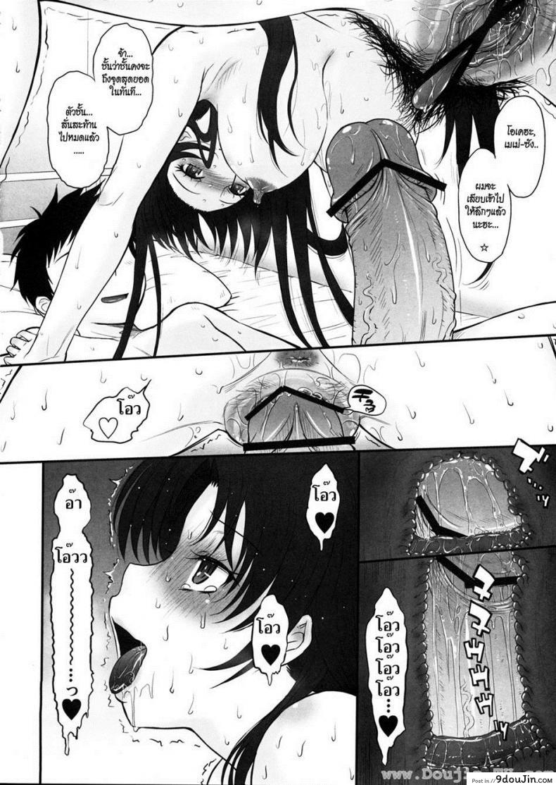 อ่านโดจิน วิธีการฝึกน้าสาว [Tsukino Jyogi] How To Train Your Nice Aunt