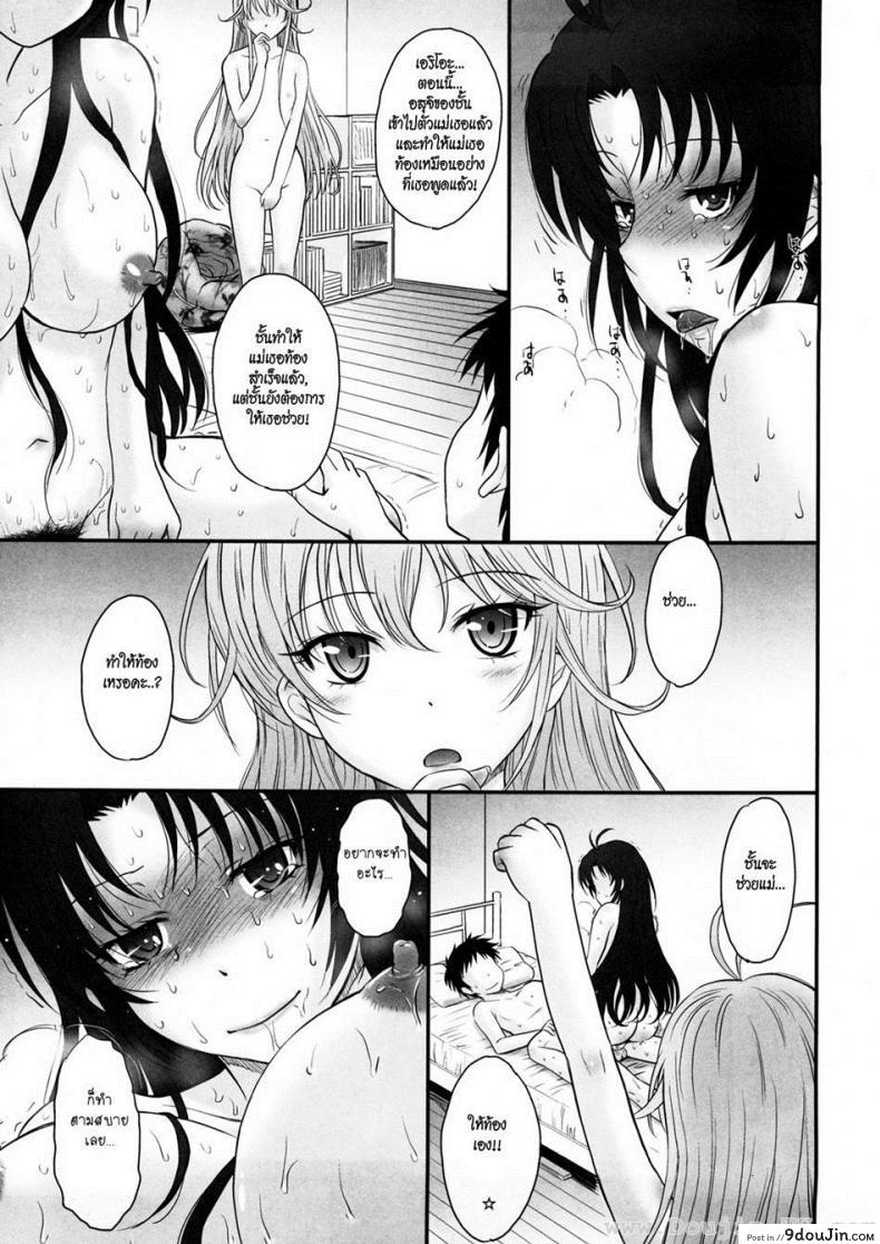 อ่านโดจิน วิธีการฝึกน้าสาว [Tsukino Jyogi] How To Train Your Nice Aunt