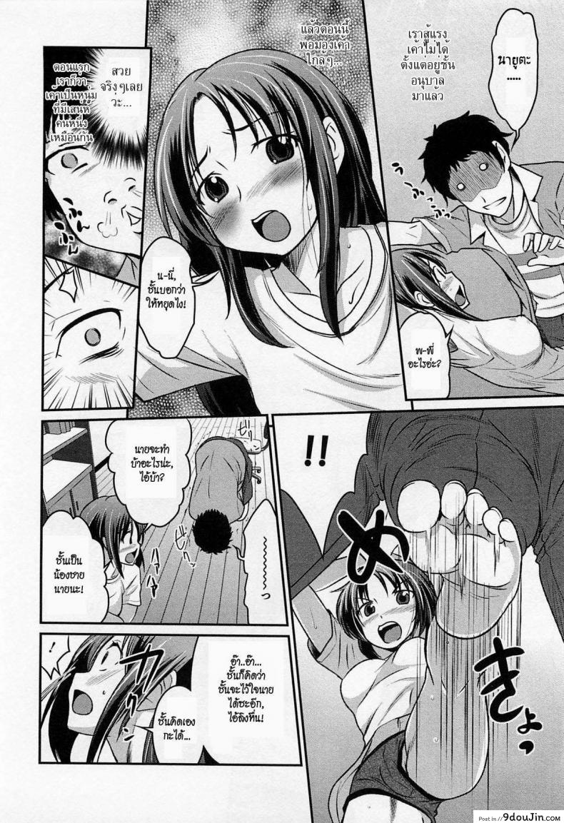 อ่านโดจิน เสกน้องชายกลายเป็นสาว [Hanamaki Kaeru] Yousei-san ni Onegai! ? (Nyotaika! Paradise 02)