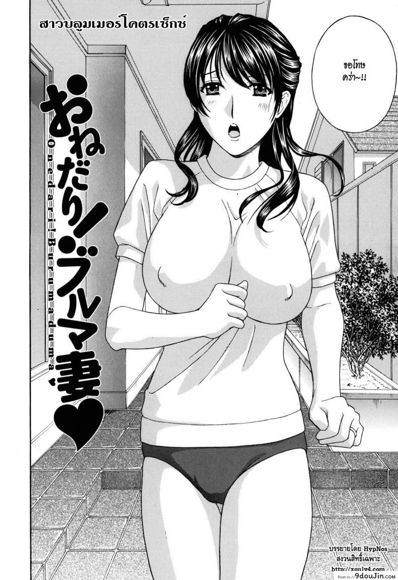 อ่านโดจิน สาวบลูมเมอร์โคตรเซ็กซ์ [Drill Murata] Onedari! Burumaduma