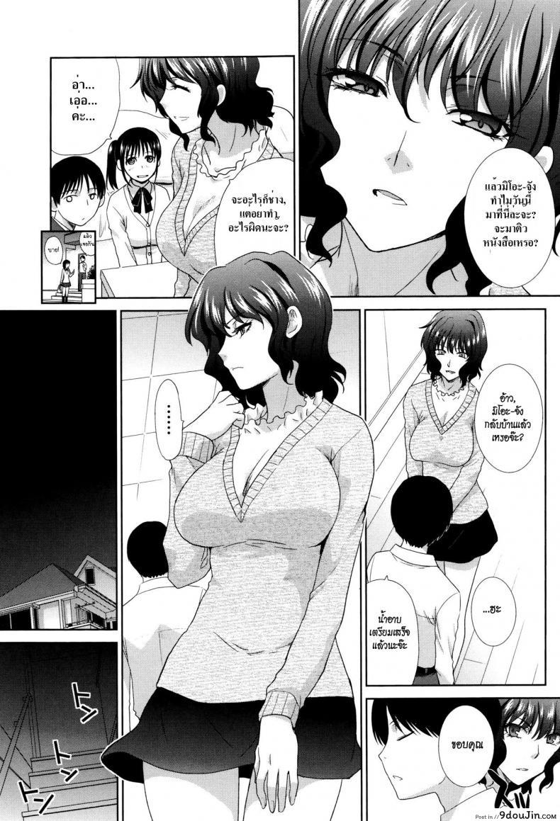 อ่านโดจิน วันที่ผมข่มขืนแม่เลี้ยง [Itaba Hiroshi] Haha o Okashi Tsuzukeru Hibi | The Days Spent Raping My Stepmom (Haha Futari)