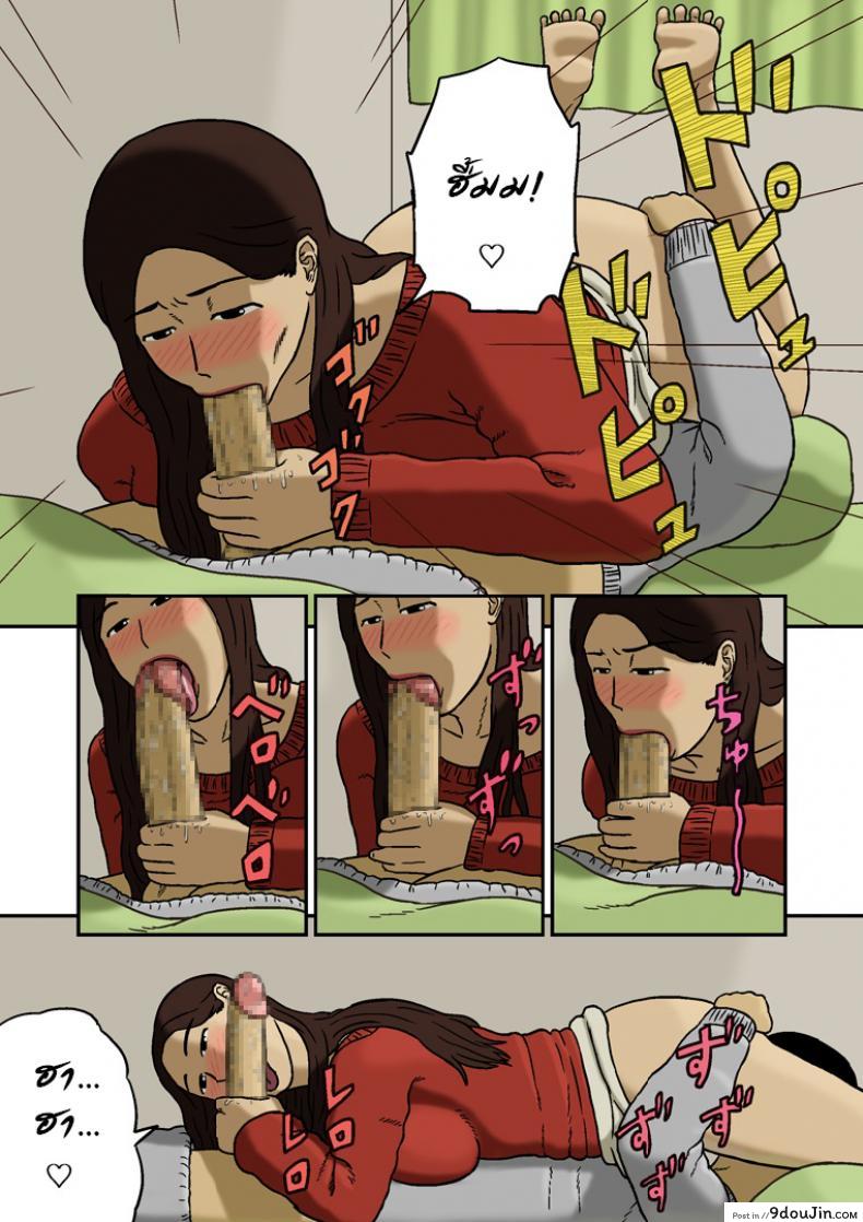 อ่านโดจิน สามีหลับ จับลูกปล้ำ [Izayoi no Kiki] Mitsu Mitsu