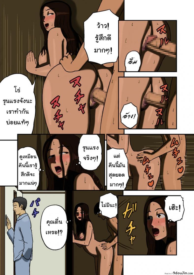 อ่านโดจิน สามีหลับ จับลูกปล้ำ [Izayoi no Kiki] Mitsu Mitsu