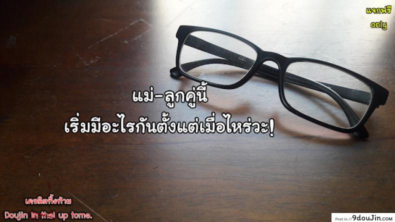 อ่านโดจิน สามีหลับ จับลูกปล้ำ [Izayoi no Kiki] Mitsu Mitsu