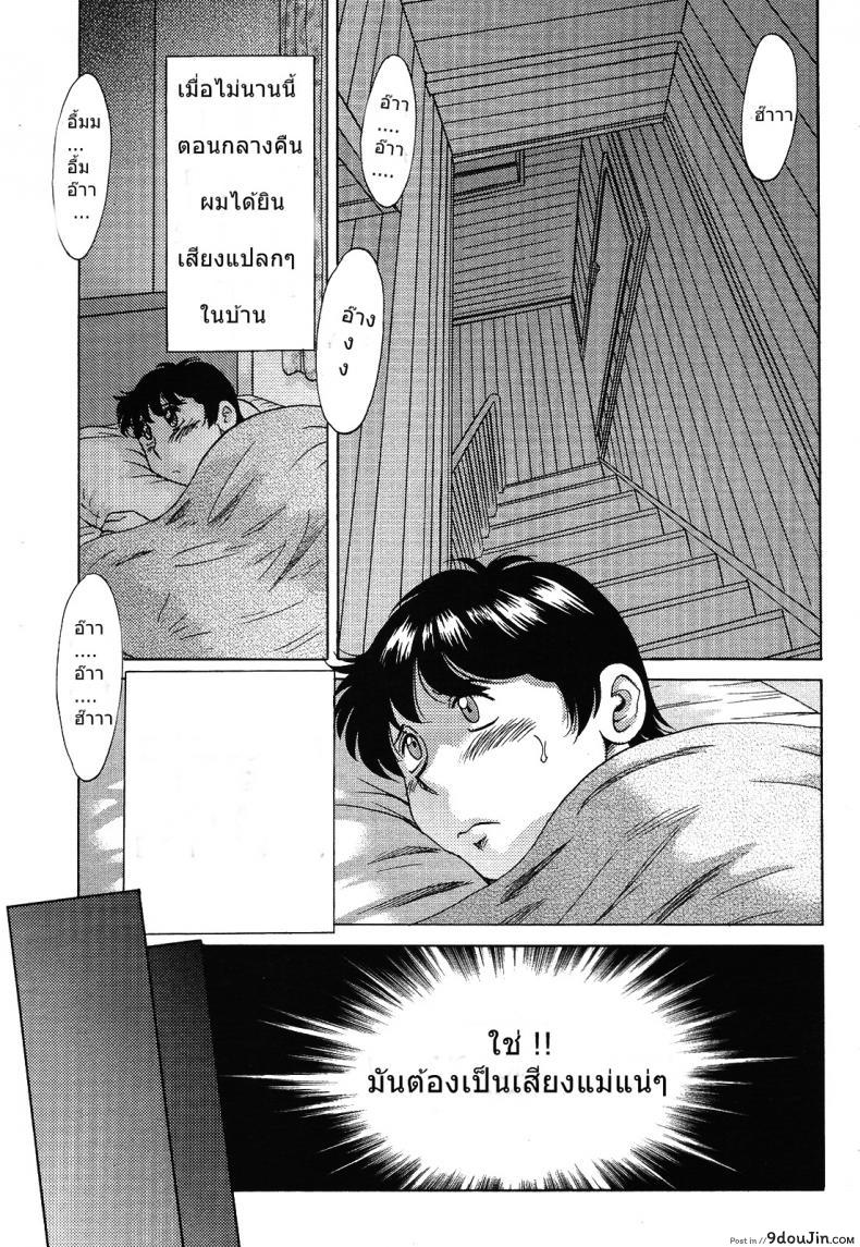 อ่านโดจิน เพื่อนสนิท คิดไม่ซื่อ [Chanpon Miyabi] Takuro (COMIC Momohime 2009-06)