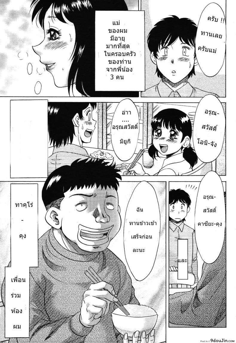 อ่านโดจิน เพื่อนสนิท คิดไม่ซื่อ [Chanpon Miyabi] Takuro (COMIC Momohime 2009-06)