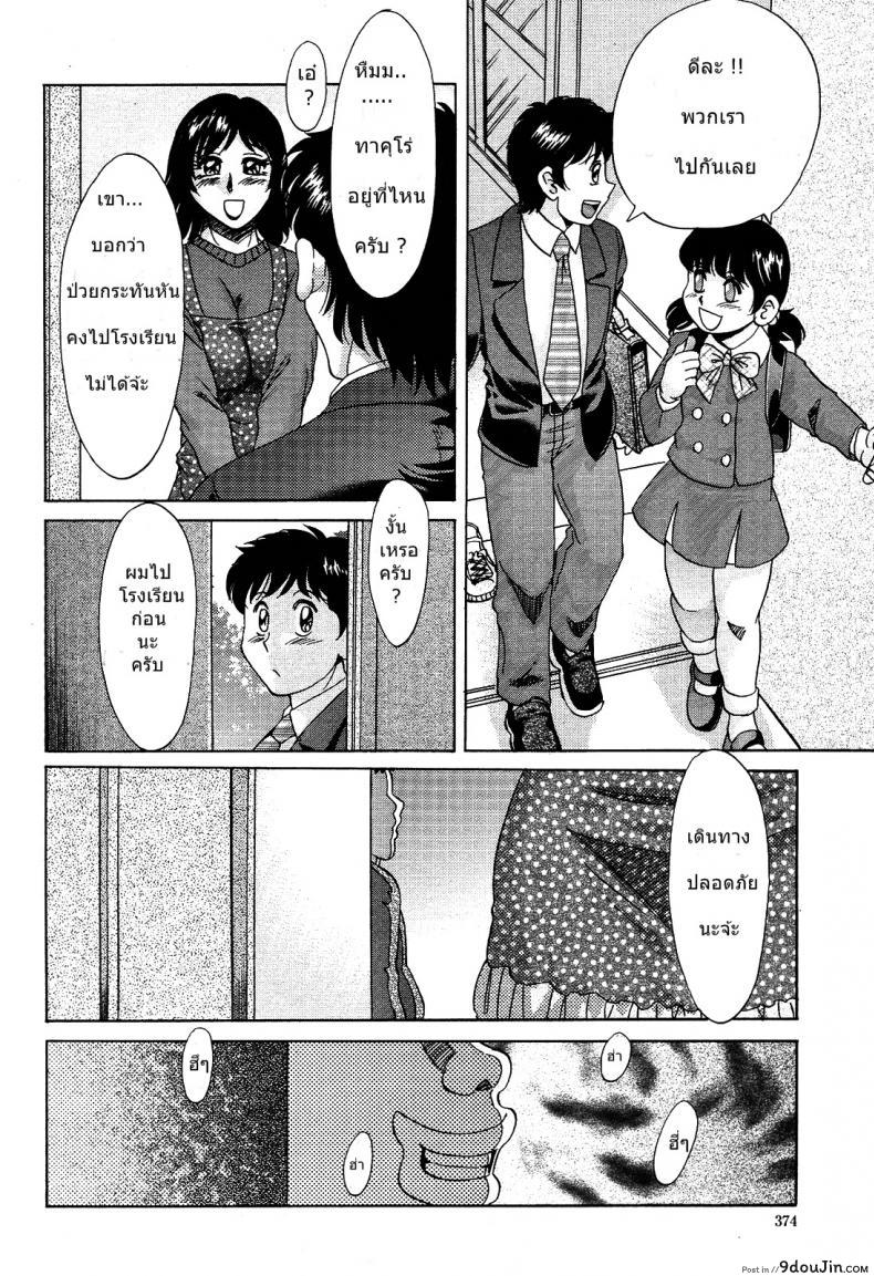 อ่านโดจิน เพื่อนสนิท คิดไม่ซื่อ [Chanpon Miyabi] Takuro (COMIC Momohime 2009-06)