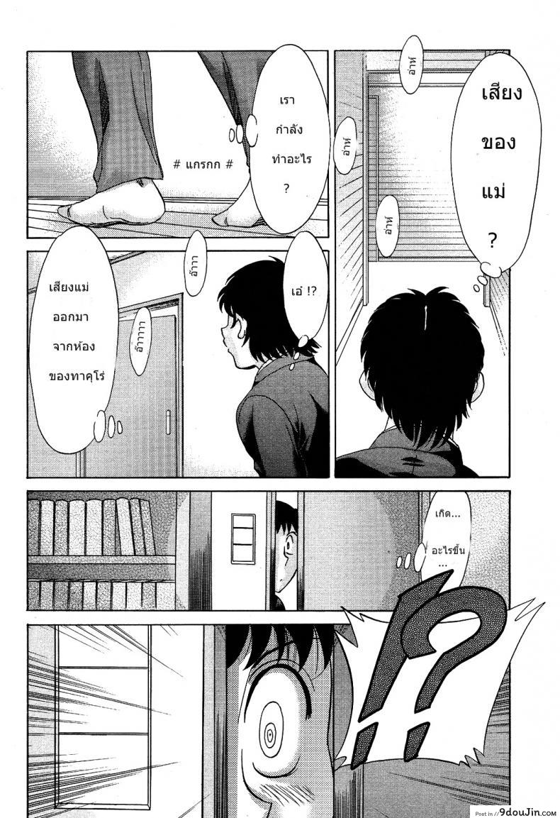 อ่านโดจิน เพื่อนสนิท คิดไม่ซื่อ [Chanpon Miyabi] Takuro (COMIC Momohime 2009-06)