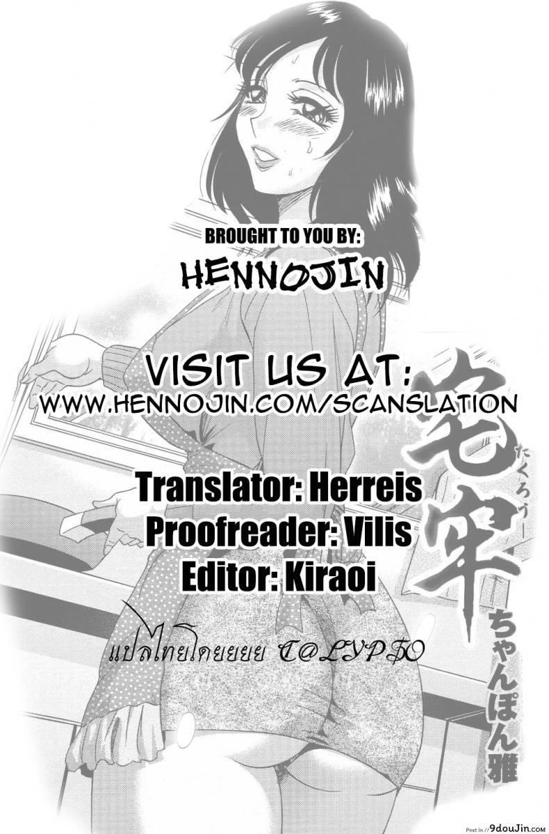 อ่านโดจิน เพื่อนสนิท คิดไม่ซื่อ [Chanpon Miyabi] Takuro (COMIC Momohime 2009-06)