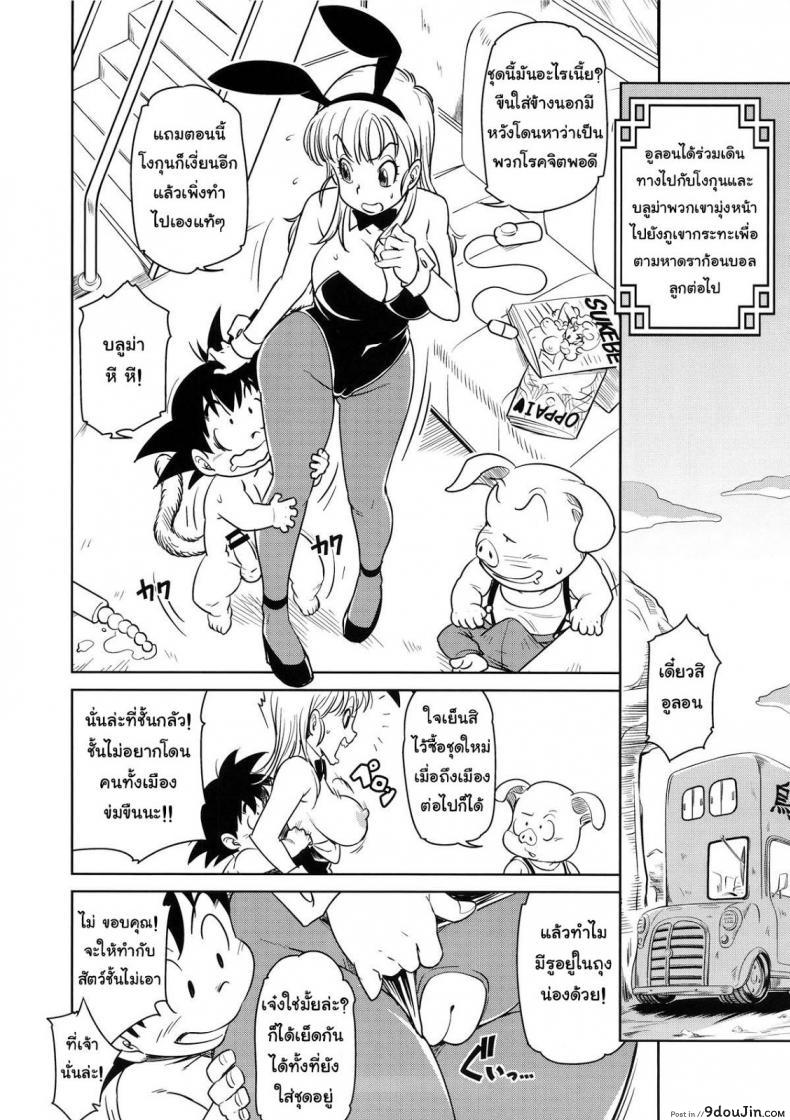 อ่านโดจิน บลูม่าพาเปิดซิง (C89) [Finecraft69 (6ro-)] Eromangirl (Dragon Ball)