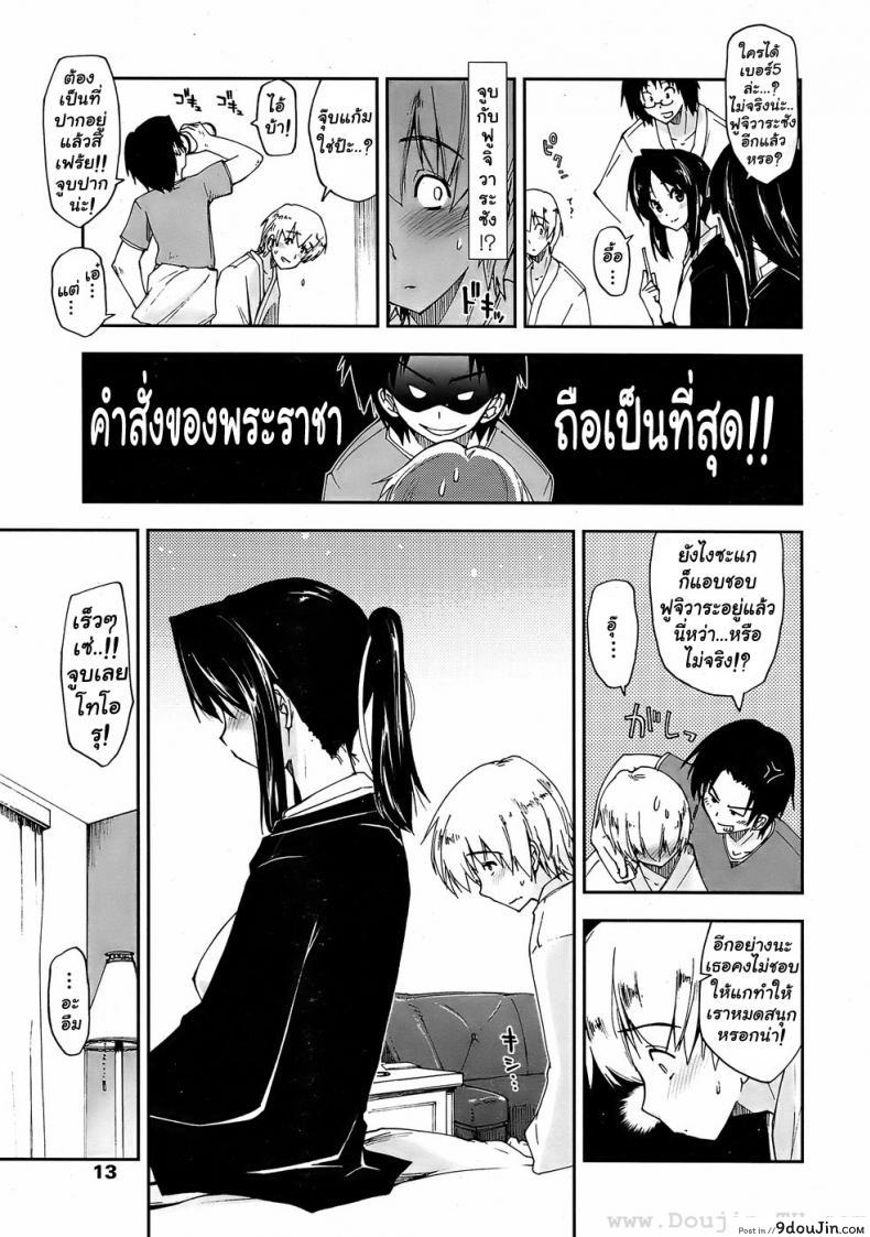 อ่านโดจิน ทัวร์ฉลองจบการศึกษา [Kamino Ryuya] Kataomoi x Sotsugyouryokou | Unrequited Love x Graduation Trip (COMIC Penguin Club Sanzokuban 2008-05)