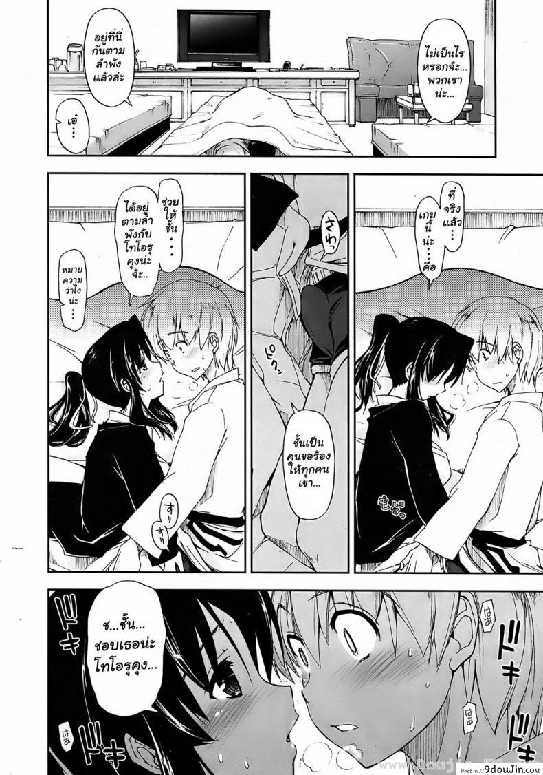 อ่านโดจิน ทัวร์ฉลองจบการศึกษา [Kamino Ryuya] Kataomoi x Sotsugyouryokou | Unrequited Love x Graduation Trip (COMIC Penguin Club Sanzokuban 2008-05)