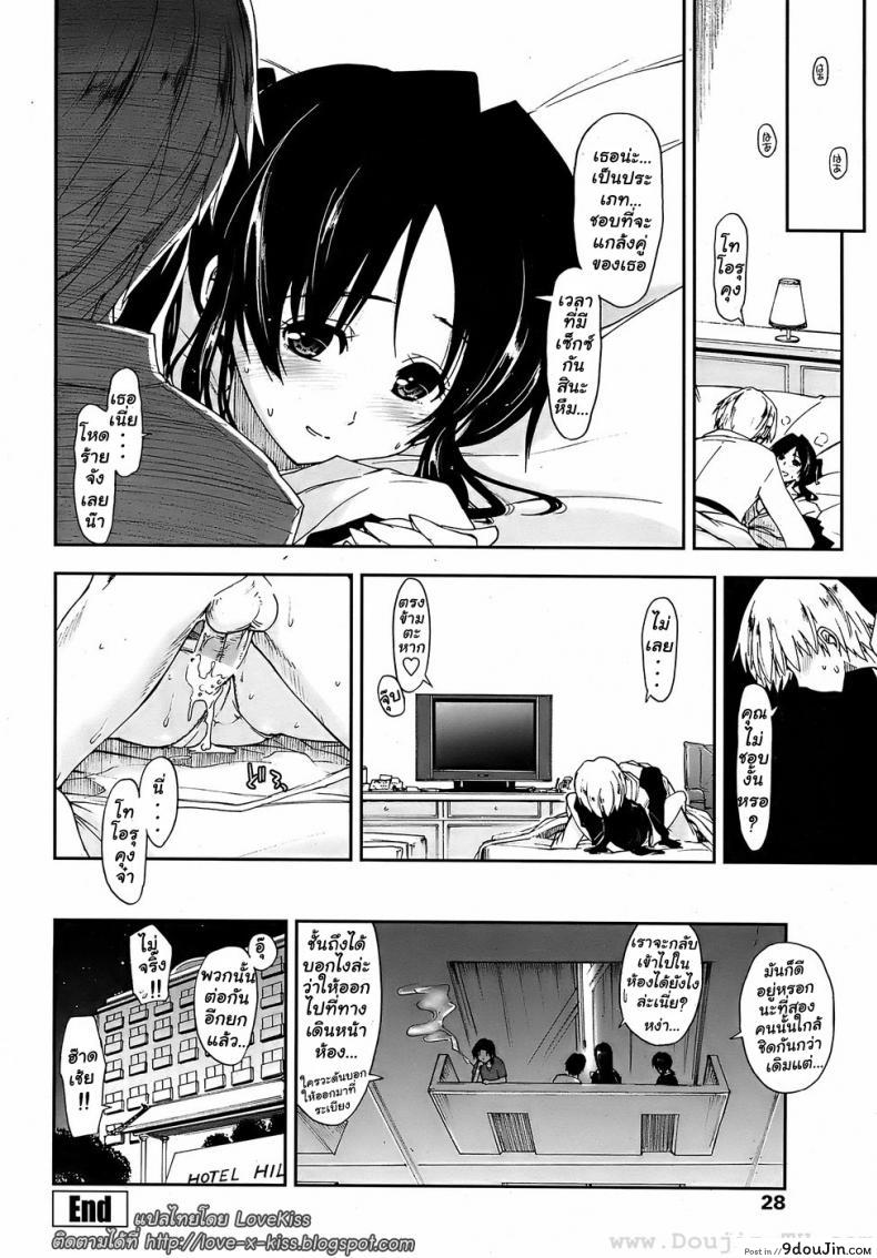 อ่านโดจิน ทัวร์ฉลองจบการศึกษา [Kamino Ryuya] Kataomoi x Sotsugyouryokou | Unrequited Love x Graduation Trip (COMIC Penguin Club Sanzokuban 2008-05)