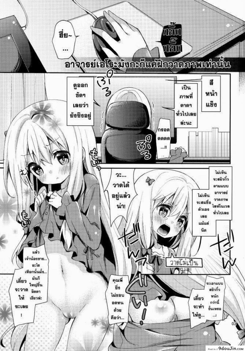 อ่านโดจิน ฝึกวาดภาพ [Yuizaki Kazuya] Kupaa Holic!