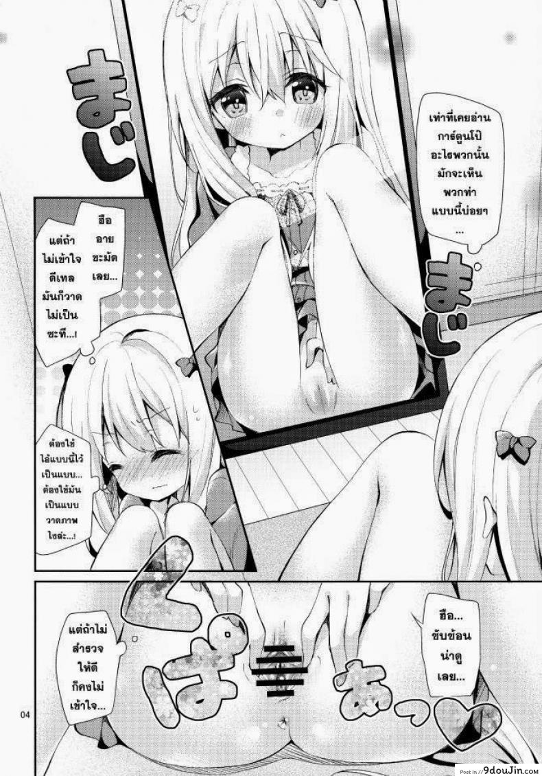 อ่านโดจิน ฝึกวาดภาพ [Yuizaki Kazuya] Kupaa Holic!