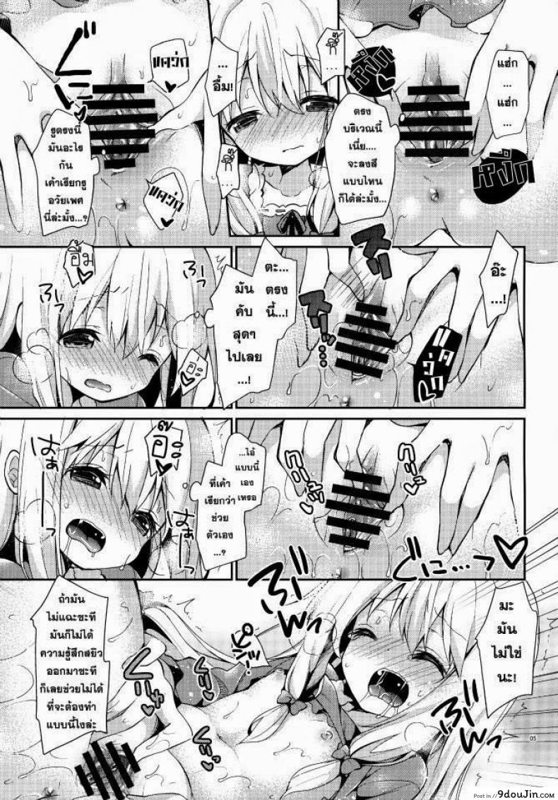 อ่านโดจิน ฝึกวาดภาพ [Yuizaki Kazuya] Kupaa Holic!