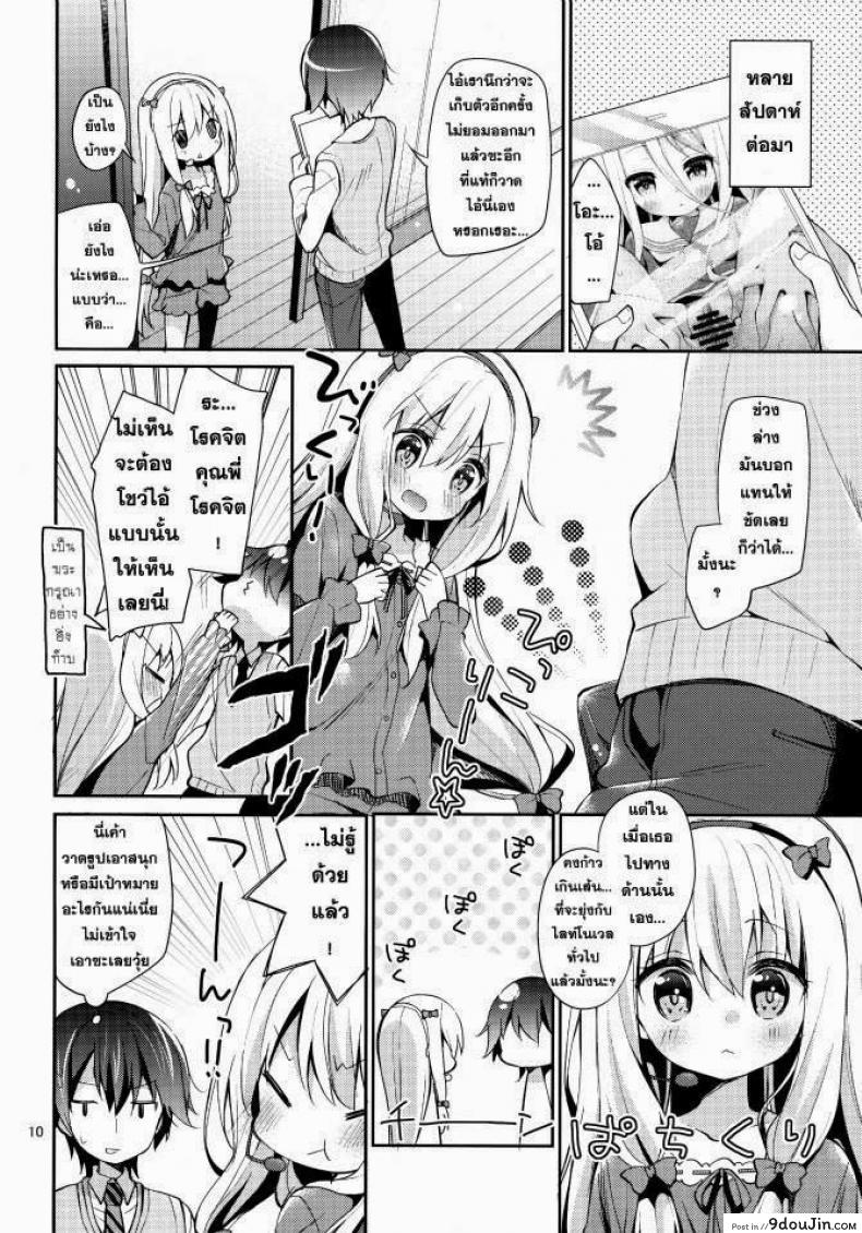 อ่านโดจิน ฝึกวาดภาพ [Yuizaki Kazuya] Kupaa Holic!