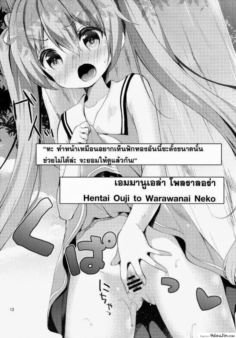 อ่านโดจิน ฝึกวาดภาพ [Yuizaki Kazuya] Kupaa Holic!