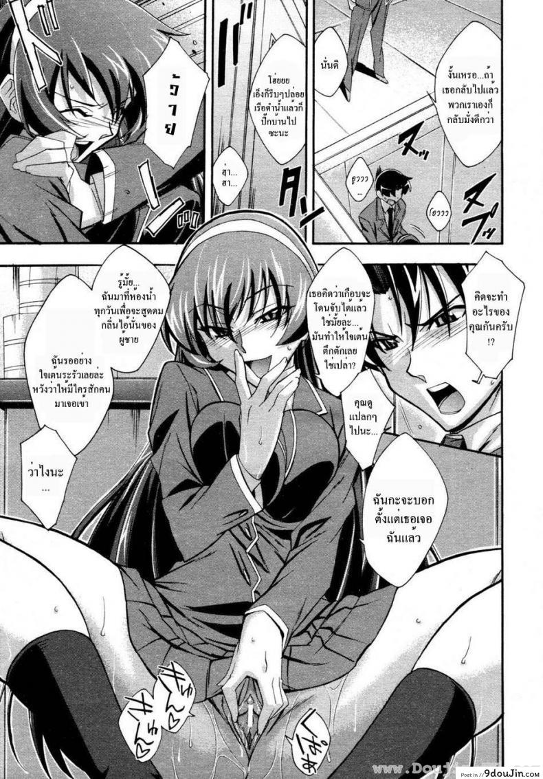 อ่านโดจิน ประธานสาวมาดซึน [Akimoto Karma] Urinal Bitch! (COMIC Aun 2009-04)