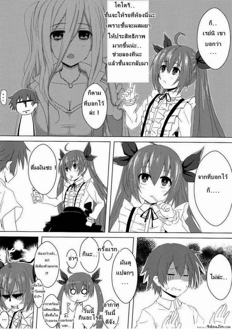 อ่านโดจิน โคโตริ [Oninarasu] AiAi Daisakusen 2