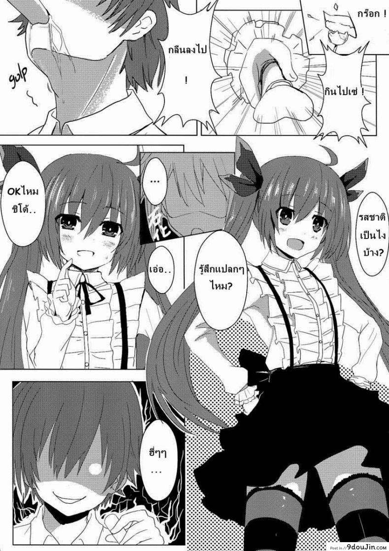 อ่านโดจิน โคโตริ [Oninarasu] AiAi Daisakusen 2