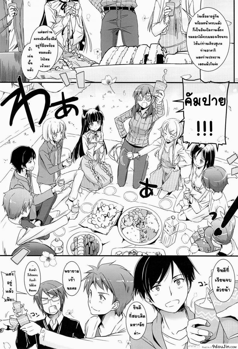 อ่านโดจิน น้องแมวดำ (COMIC1☆7) [Digital Lover (Nakajima Yuka)] D.L. action 75 (Ore no Imouto ga Konna ni Kawaii Wake ga Nai)