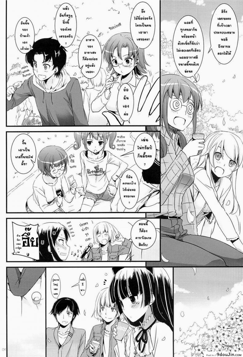 อ่านโดจิน น้องแมวดำ (COMIC1☆7) [Digital Lover (Nakajima Yuka)] D.L. action 75 (Ore no Imouto ga Konna ni Kawaii Wake ga Nai)