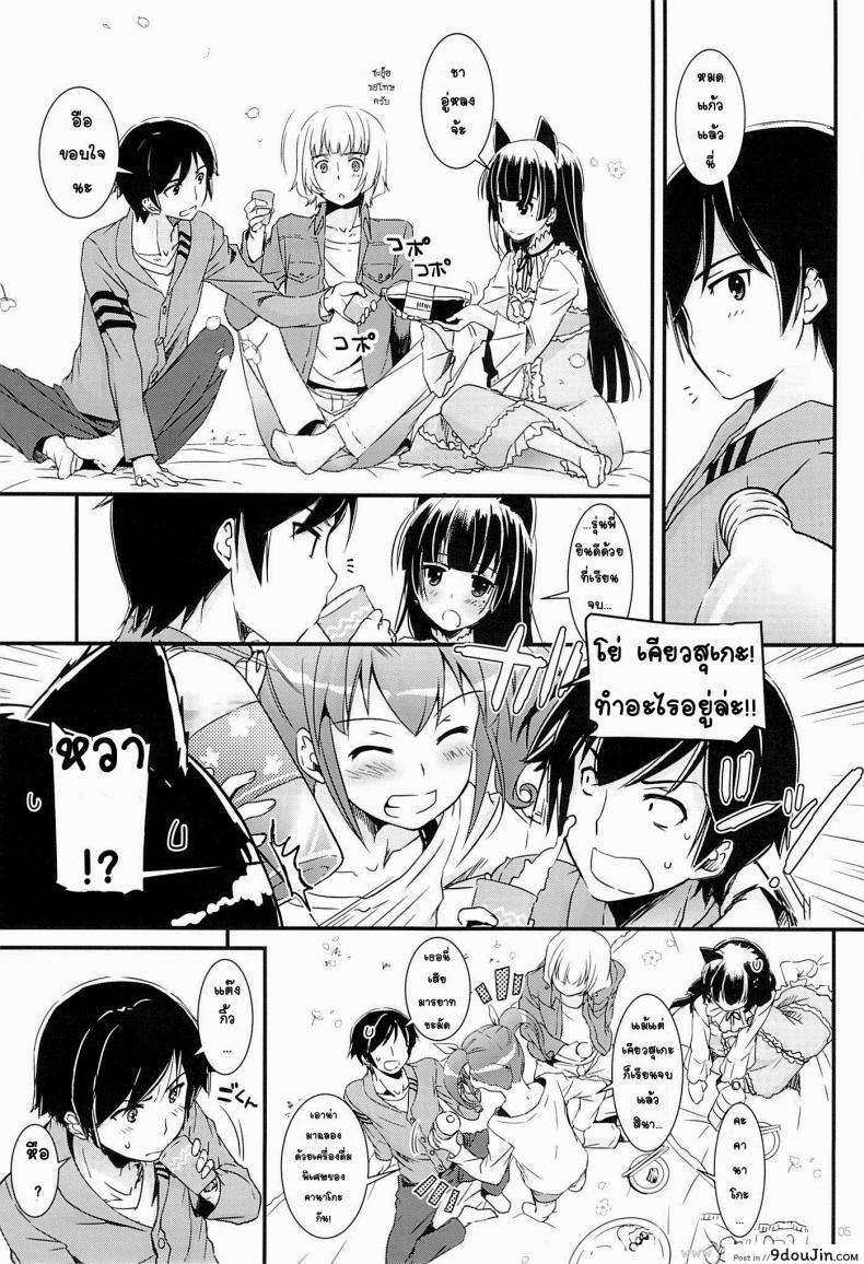 อ่านโดจิน น้องแมวดำ (COMIC1☆7) [Digital Lover (Nakajima Yuka)] D.L. action 75 (Ore no Imouto ga Konna ni Kawaii Wake ga Nai)