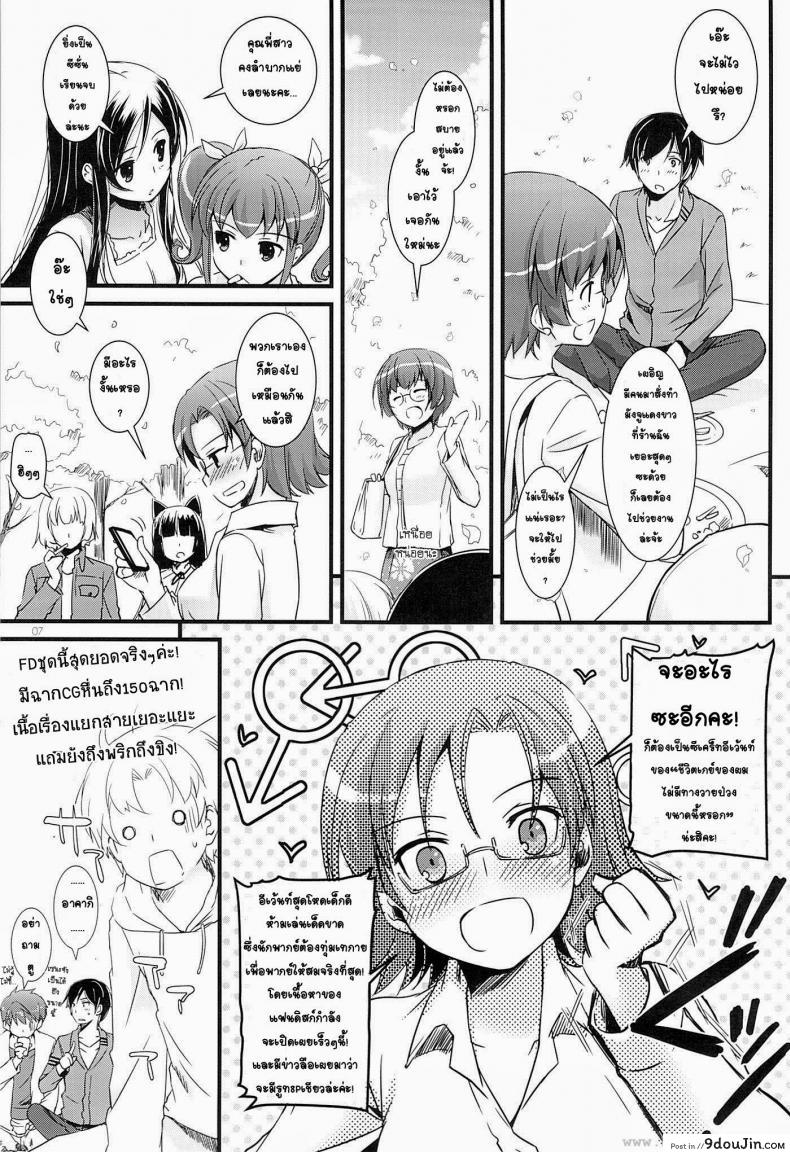 อ่านโดจิน น้องแมวดำ (COMIC1☆7) [Digital Lover (Nakajima Yuka)] D.L. action 75 (Ore no Imouto ga Konna ni Kawaii Wake ga Nai)