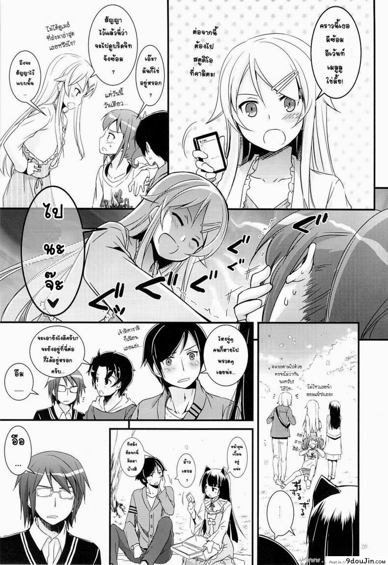 อ่านโดจิน น้องแมวดำ (COMIC1☆7) [Digital Lover (Nakajima Yuka)] D.L. action 75 (Ore no Imouto ga Konna ni Kawaii Wake ga Nai)