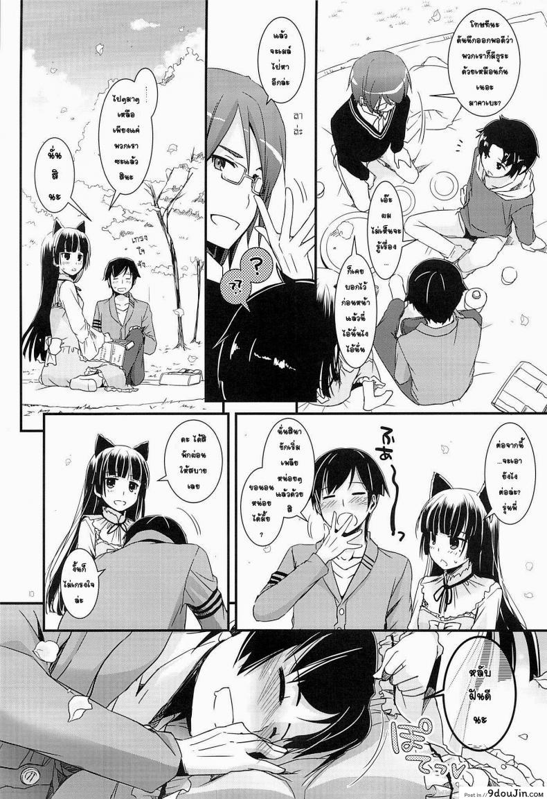 อ่านโดจิน น้องแมวดำ (COMIC1☆7) [Digital Lover (Nakajima Yuka)] D.L. action 75 (Ore no Imouto ga Konna ni Kawaii Wake ga Nai)