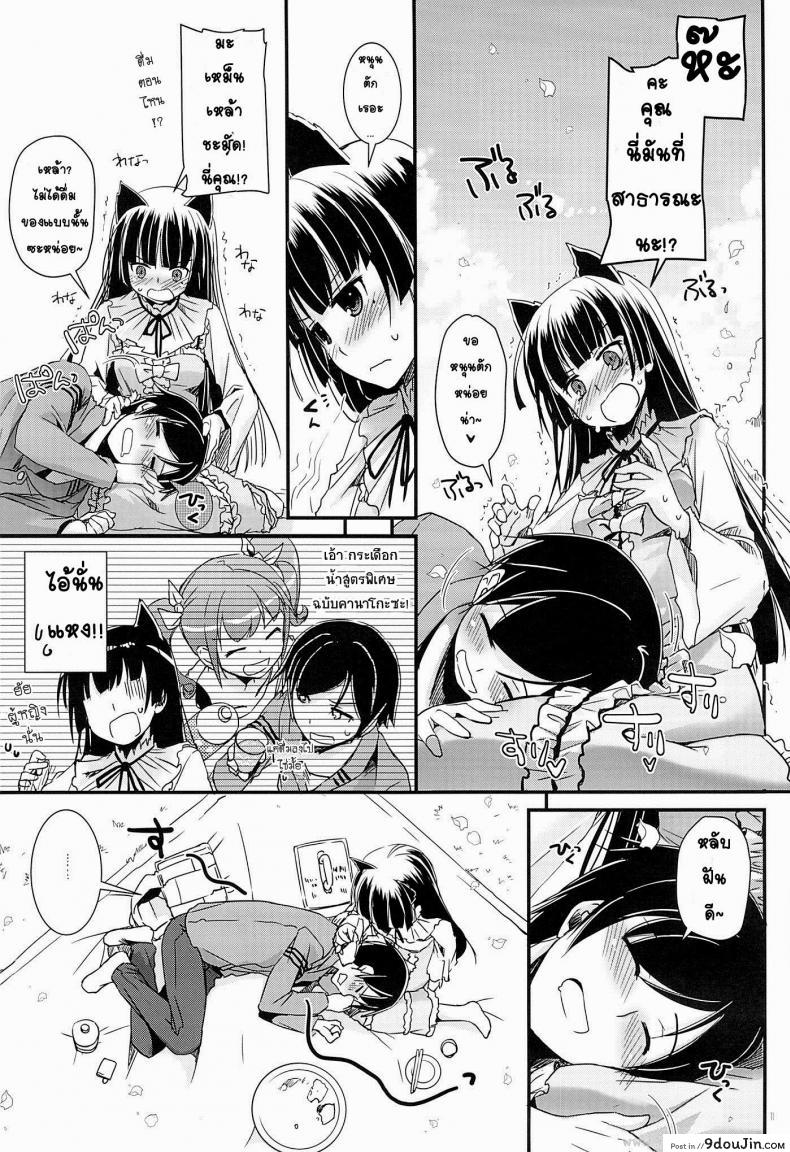 อ่านโดจิน น้องแมวดำ (COMIC1☆7) [Digital Lover (Nakajima Yuka)] D.L. action 75 (Ore no Imouto ga Konna ni Kawaii Wake ga Nai)