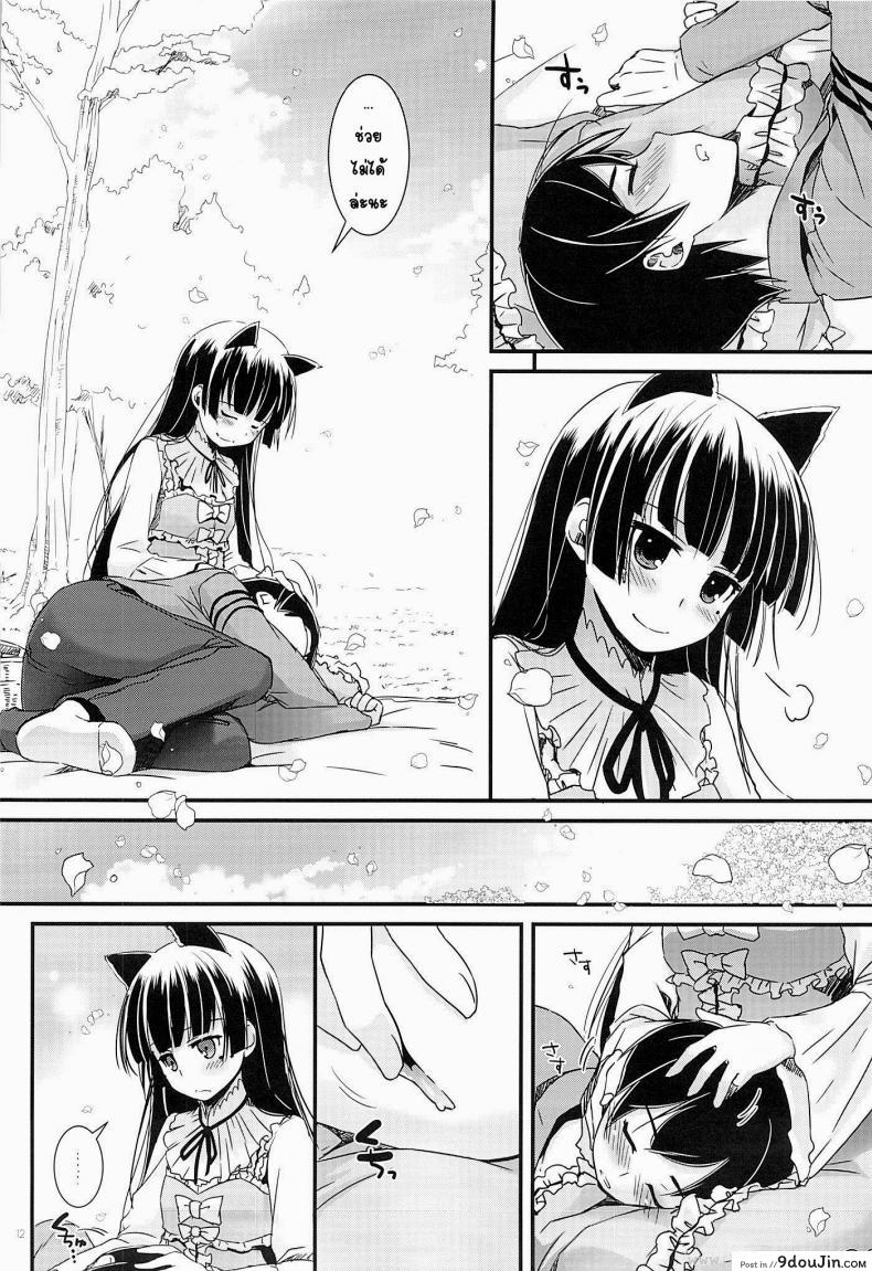 อ่านโดจิน น้องแมวดำ (COMIC1☆7) [Digital Lover (Nakajima Yuka)] D.L. action 75 (Ore no Imouto ga Konna ni Kawaii Wake ga Nai)