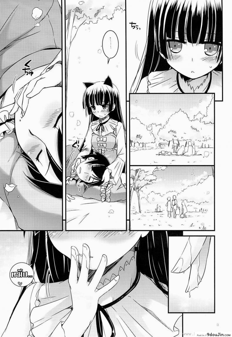 อ่านโดจิน น้องแมวดำ (COMIC1☆7) [Digital Lover (Nakajima Yuka)] D.L. action 75 (Ore no Imouto ga Konna ni Kawaii Wake ga Nai)