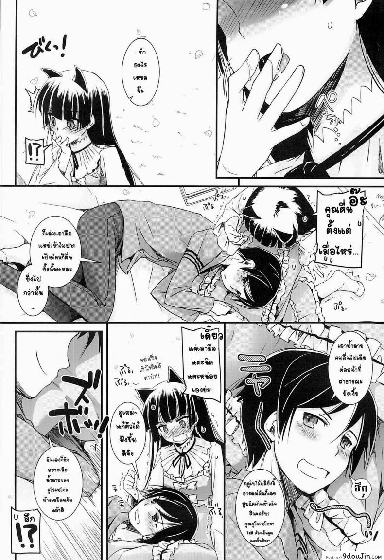 อ่านโดจิน น้องแมวดำ (COMIC1☆7) [Digital Lover (Nakajima Yuka)] D.L. action 75 (Ore no Imouto ga Konna ni Kawaii Wake ga Nai)