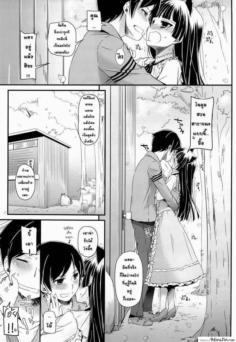 อ่านโดจิน น้องแมวดำ (COMIC1☆7) [Digital Lover (Nakajima Yuka)] D.L. action 75 (Ore no Imouto ga Konna ni Kawaii Wake ga Nai)