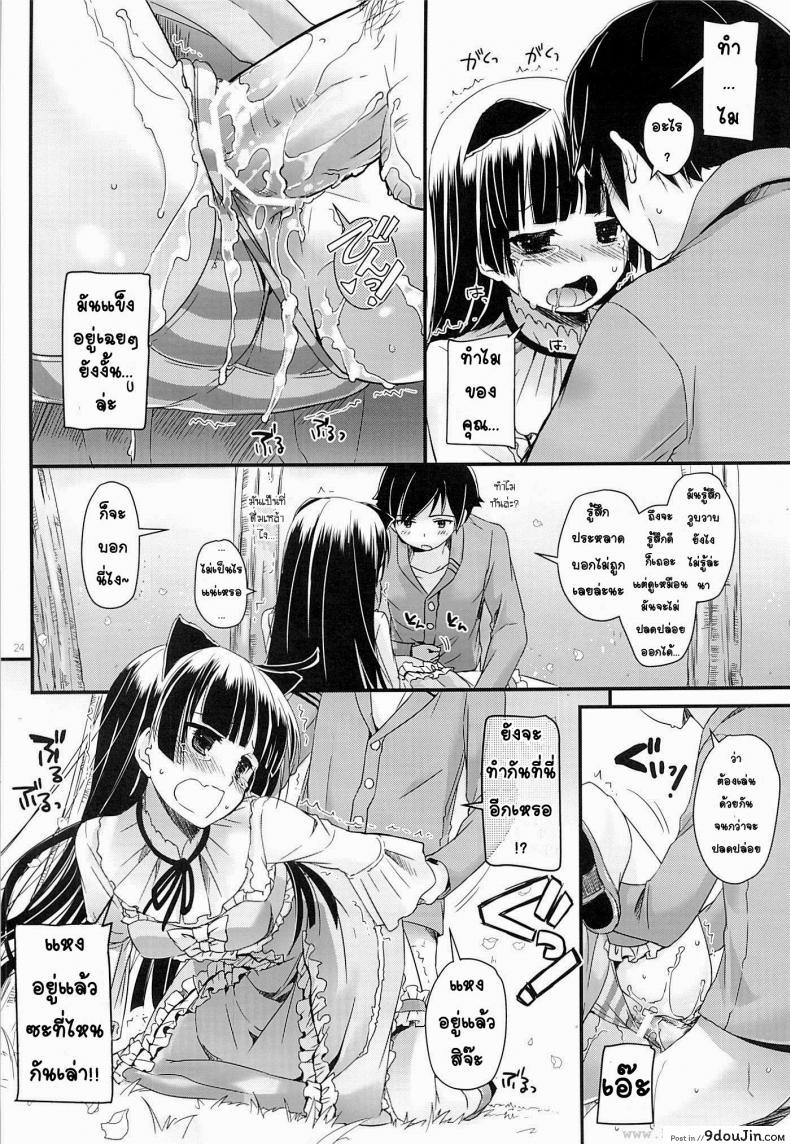 อ่านโดจิน น้องแมวดำ (COMIC1☆7) [Digital Lover (Nakajima Yuka)] D.L. action 75 (Ore no Imouto ga Konna ni Kawaii Wake ga Nai)