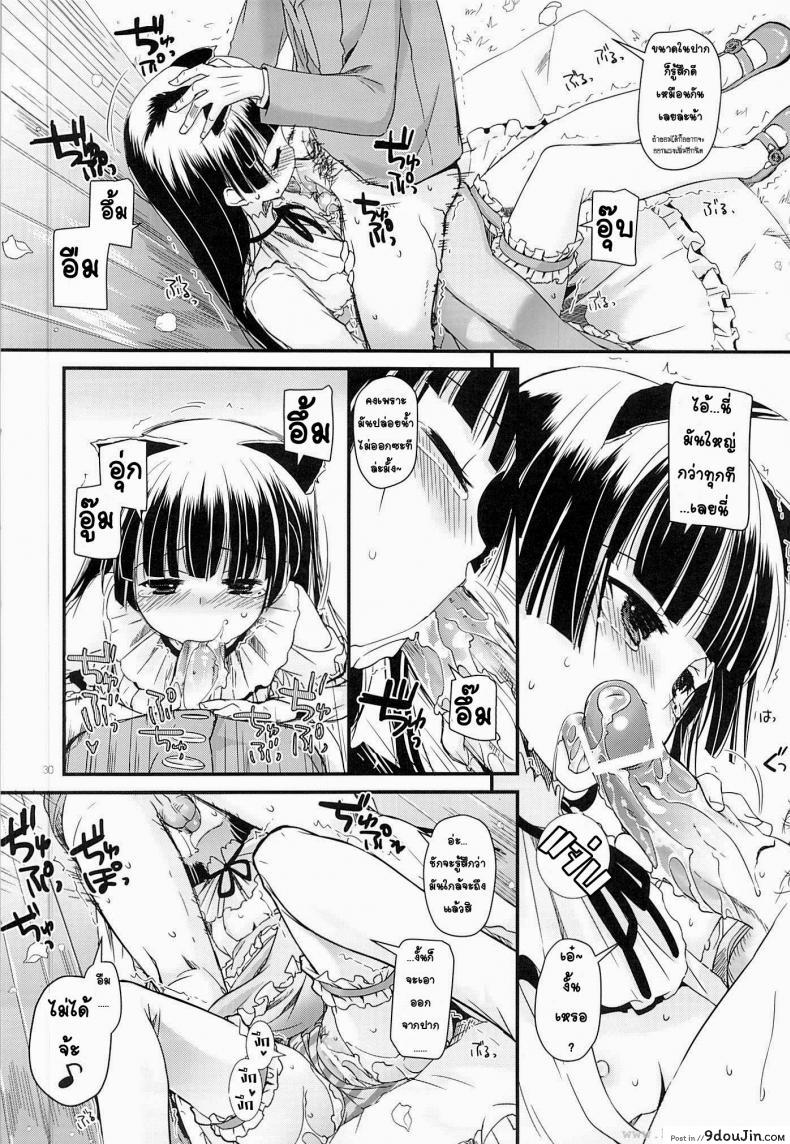 อ่านโดจิน น้องแมวดำ (COMIC1☆7) [Digital Lover (Nakajima Yuka)] D.L. action 75 (Ore no Imouto ga Konna ni Kawaii Wake ga Nai)