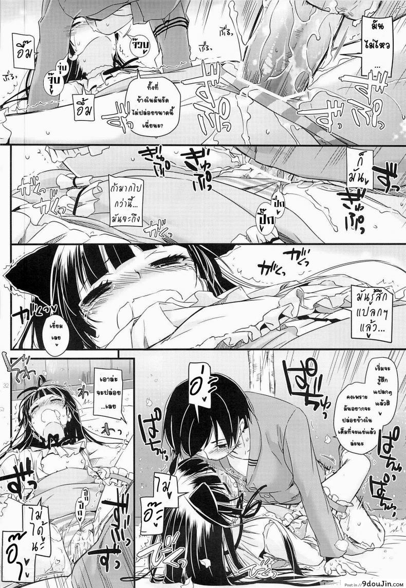 อ่านโดจิน น้องแมวดำ (COMIC1☆7) [Digital Lover (Nakajima Yuka)] D.L. action 75 (Ore no Imouto ga Konna ni Kawaii Wake ga Nai)