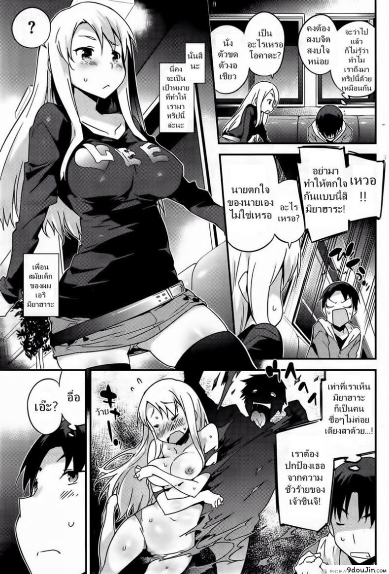 อ่านโดจิน ทริปสนุก สุขถ้วนหน้า [Petenshi] Trouble Trip